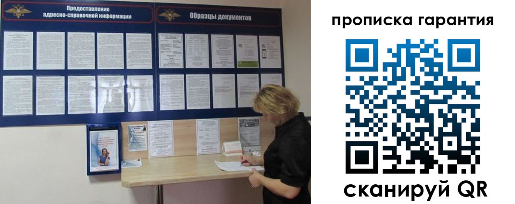 прописка для кредита в Татарстане