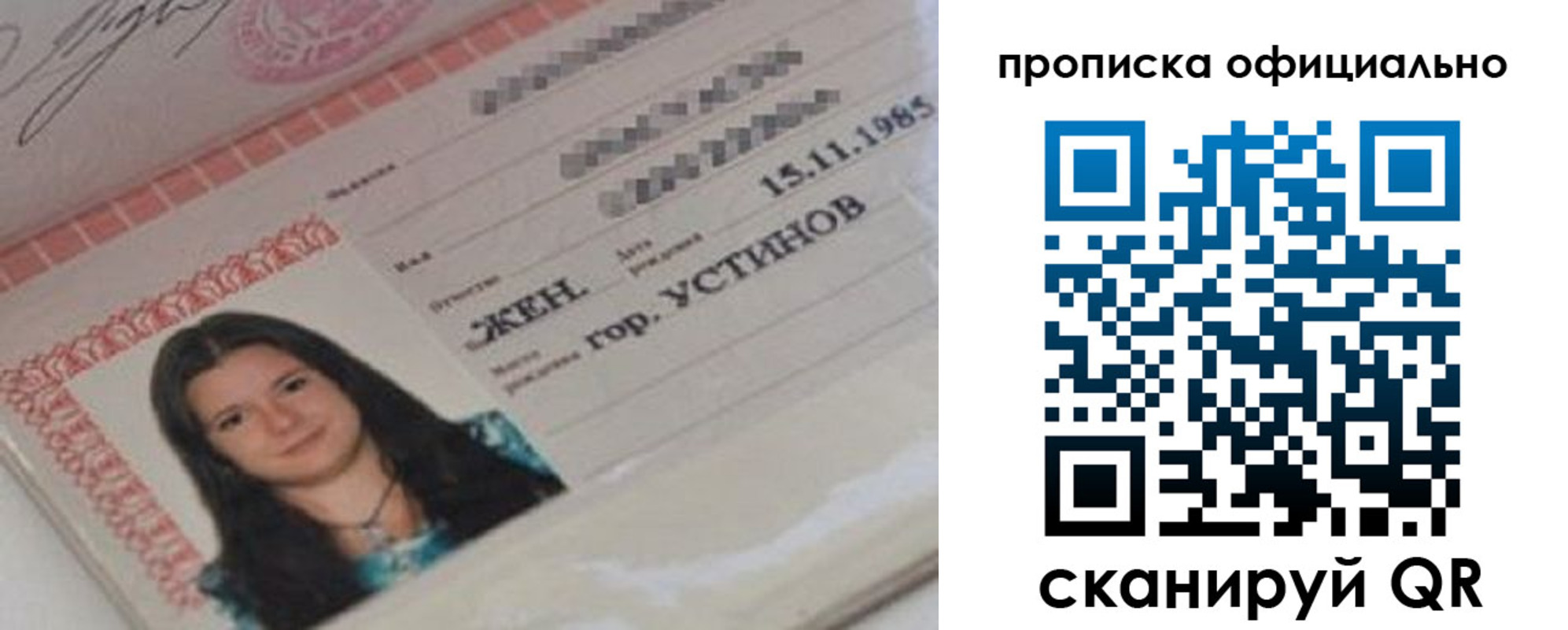 прописка для военкомата в Татарстане