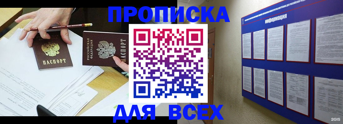 прописка ребенка в Татарстане