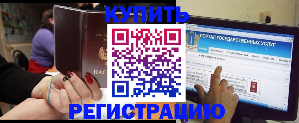 прописка для кредита в Татарстане