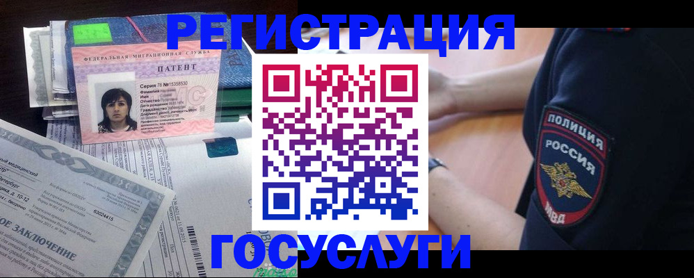 временная регистрация для всех в Татарстане