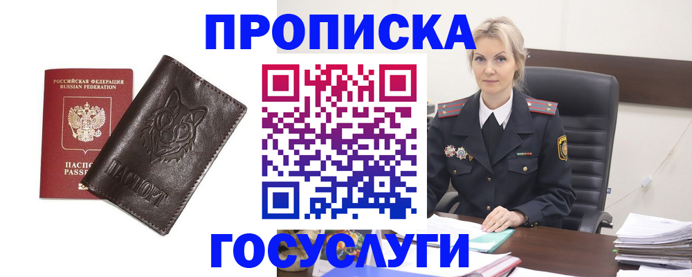 прописка регистрация в Татарстане