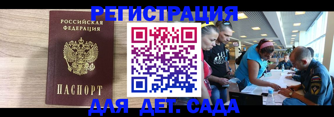 прописка ребенка в Татарстане