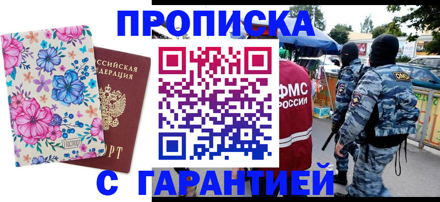временная регистрация адрес в Татарстане