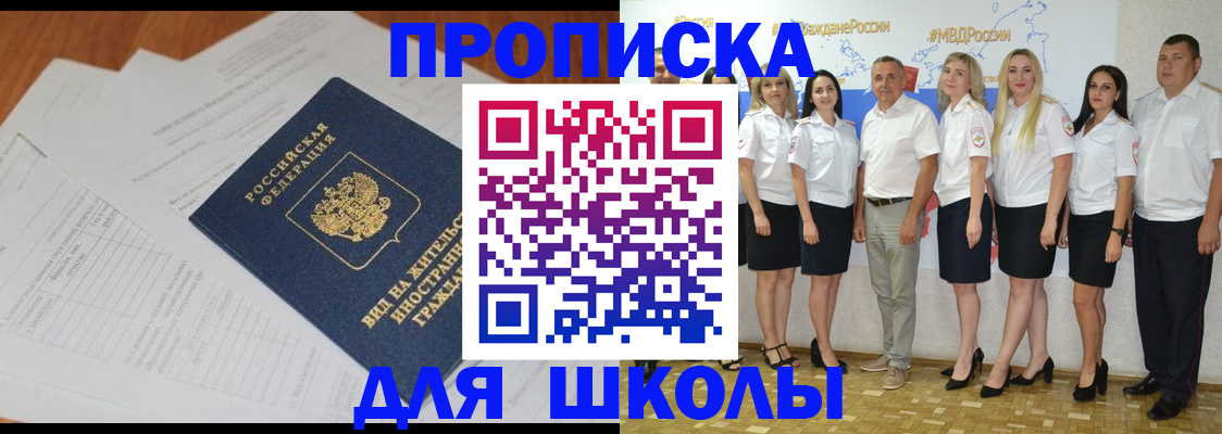 прописка иностранных граждан в Татарстане